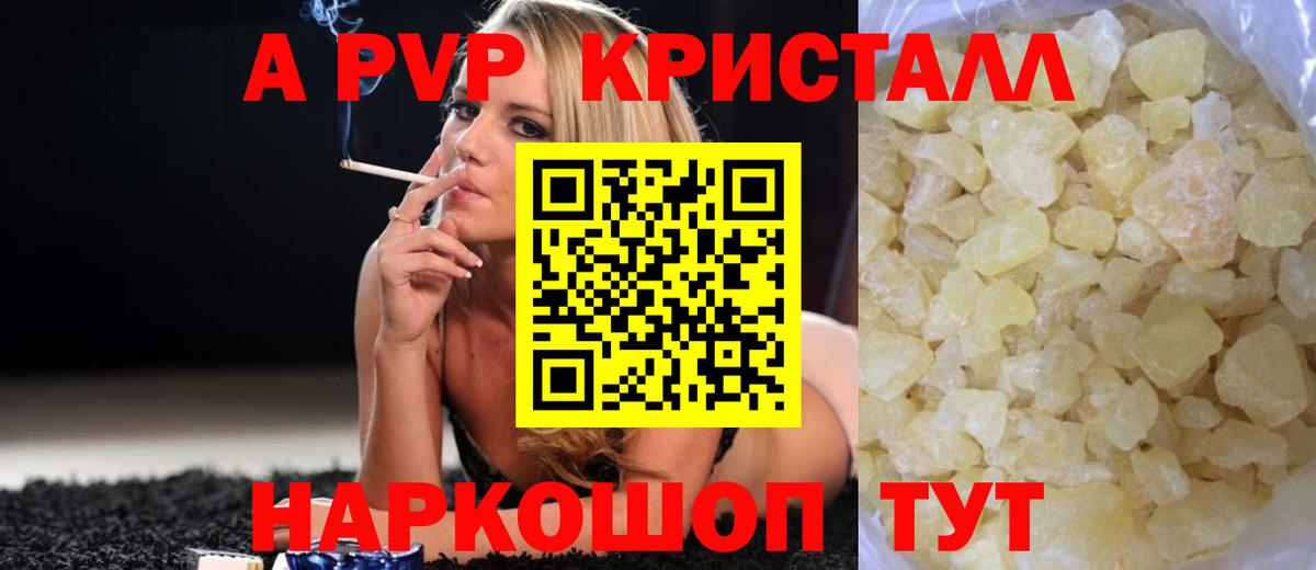 Серов  где купить наркоту  Альфа ПВП VHQ  Вход с VPN  APVP СК 