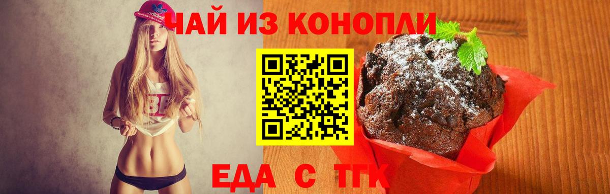 Серов  Canna-Cookies марихуана  Вход с VPN 