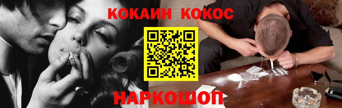 COCAIN Columbia  Вход с VPN  КОКАИН Боливия  Серов 