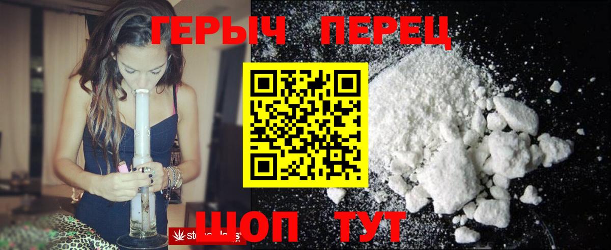ГЕРОИН VHQ Серов