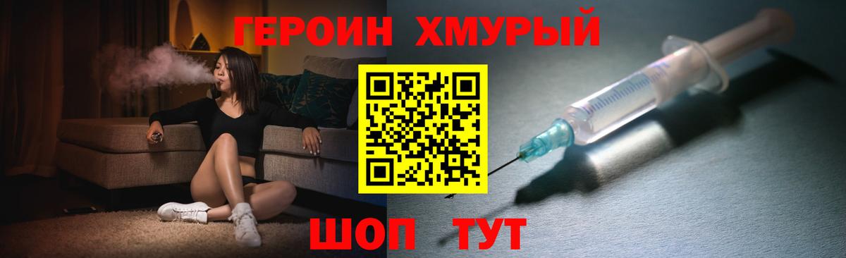 Героин белый  Вход с VPN  Серов 