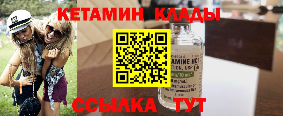 Серов  КЕТАМИН ketamine  Вход с VPN  Кетамин VHQ 