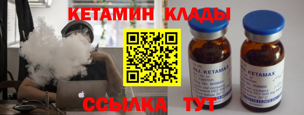 Кетамин VHQ Серов