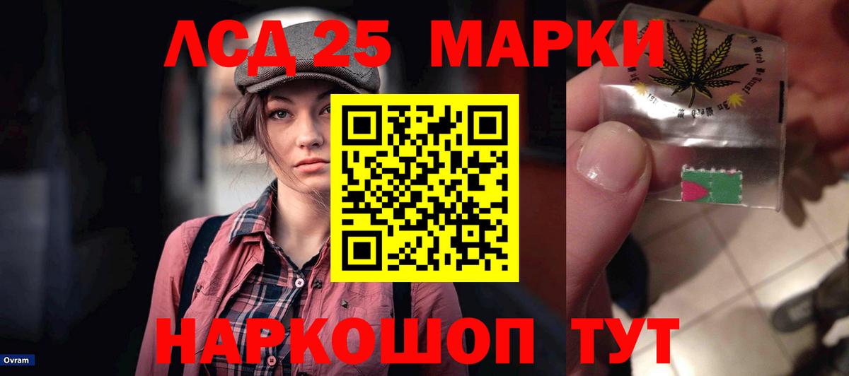 Лсд 25 экстази ecstasy  Вход с VPN  Серов  LSD-25 экстази кислота 