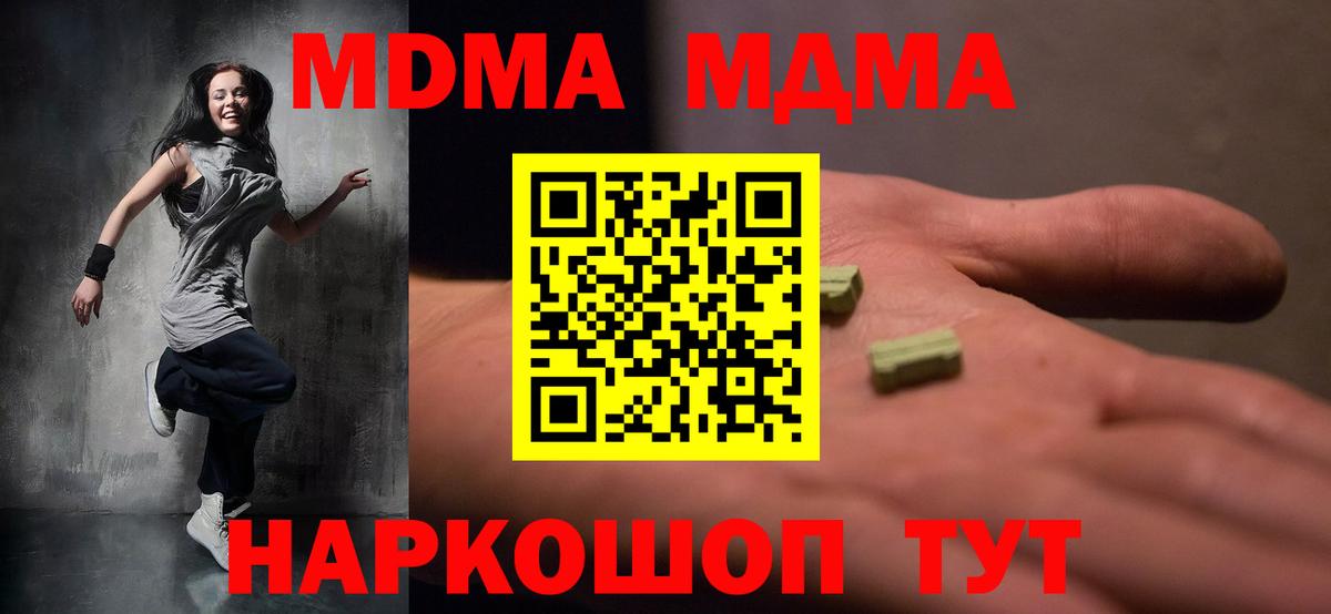 MDMA  MDMA VHQ  Серов  Вход с VPN  МДМА кристаллы 