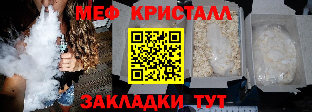 Мефедрон мяу мяу  Мефедрон кристаллы  Меф  Серов  Вход с VPN 