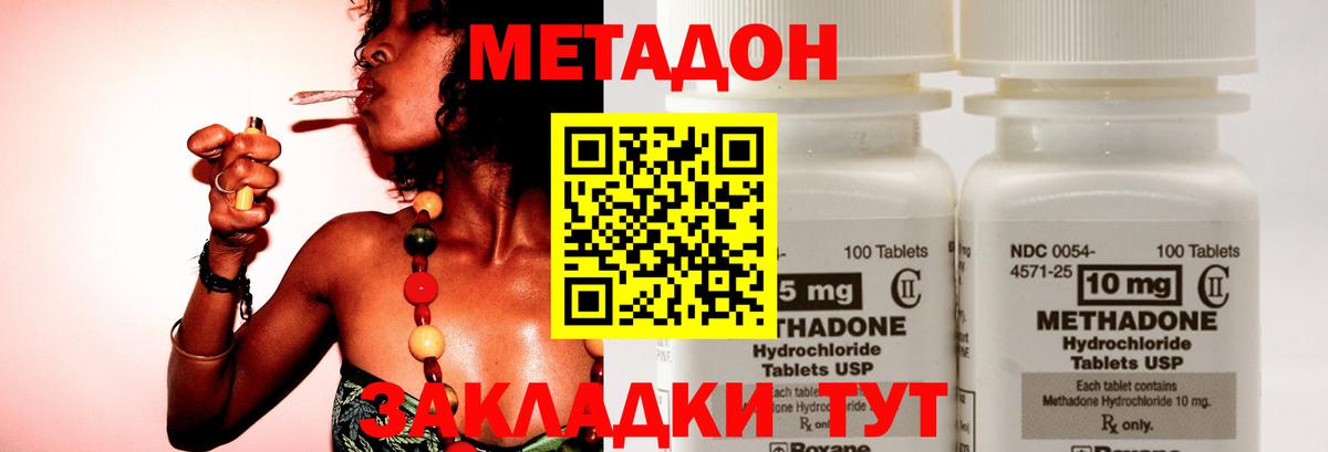 Метадон кристалл  Вход с VPN  Серов 