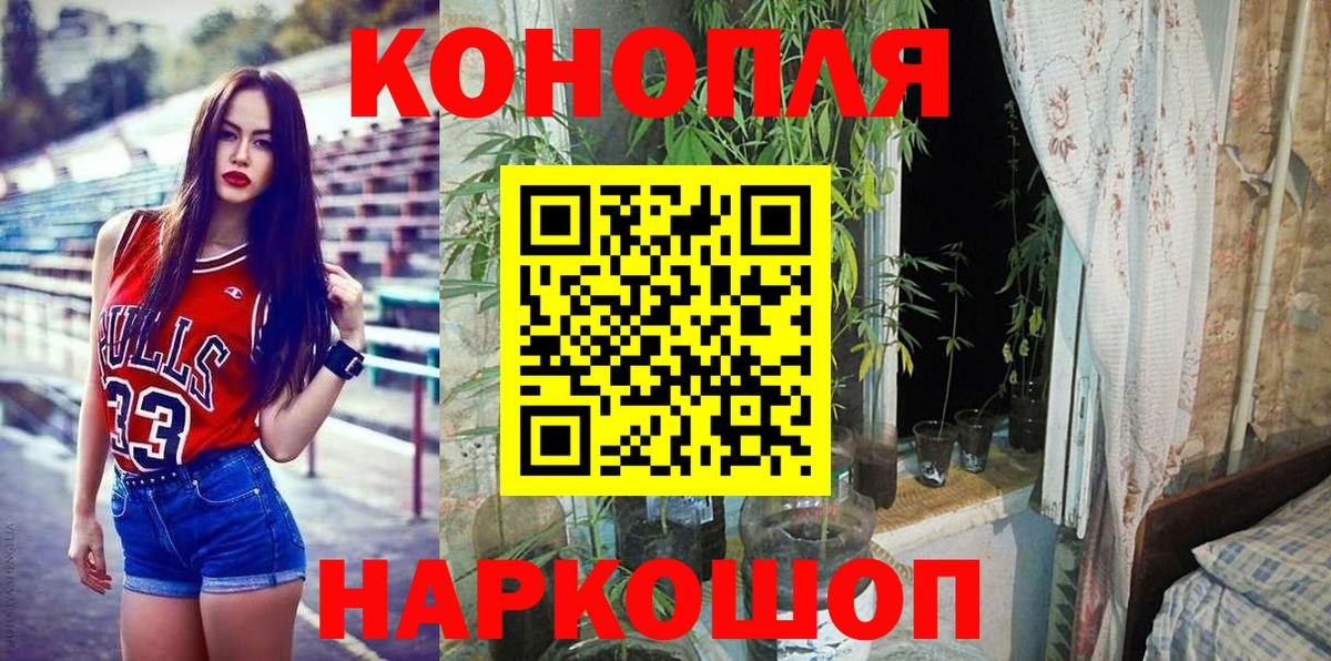МАРИХУАНА AK-47  Вход с VPN  Бошки Шишки Ganja  Серов  Конопля White Widow 